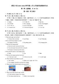 武汉六中2023-2024学年九年级下学期四月调考英语试卷（word版含答案）