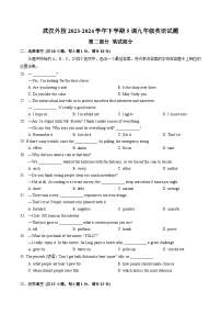 武汉外校2023-2024学年九年级下学期五月调考英语试题（word版含标答）