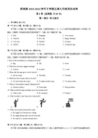 武珞路中学2023-2024学年九年级下学期5月调考英语试卷（word版含答案）