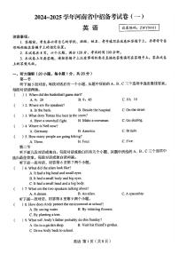 郑州外国语2025年九年级中招一模英语试题及参考答案