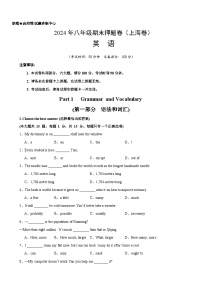 八年级期末押题卷01（上海卷）-2023-2024学年八年级英语下册重难点讲练全攻略（含答案与解析）（牛津上海版）