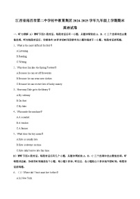 江西省南昌市第二中学初中教育集团2024-2025学年九年级上学期期末英语试卷（含答案解析）