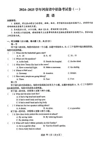 2025年郑州外国语中考一模试卷及答案 英语试卷
