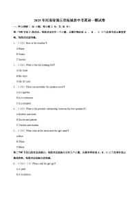 2025年河南省商丘市柘城县中考英语一模试卷（含答案解析）