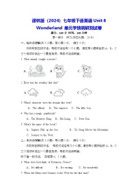 初中英语牛津译林版（2024）七年级下册（2024）Unit 8 Wonderland复习练习题