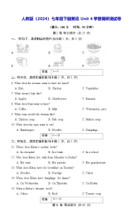 初中英语人教版（2024）七年级下册（2024）Unit 4 Eat Well同步训练题