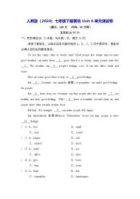 人教版（2024）七年级下册（2024）Unit 6 Rain or Shine单元测试练习题