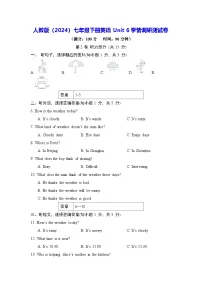 人教版（2024）七年级下册（2024）Unit 6 Rain or Shine课时作业