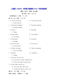 初中英语人教版（2024）七年级下册（2024）Unit 7 A Day to Remember单元测试练习题