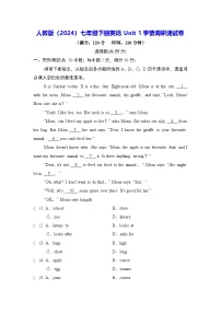 人教版（2024）七年级下册（2024）Unit 1 Animal friends精练