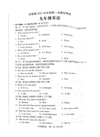 2025年河南省洛阳市汝阳县中考一模英语试题及答案