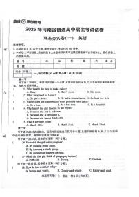 2025年河南省济源沁园中学九年级下学期英语期中试卷
