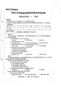 2025年河南省济源沁园中学九年级下学期英语期中试卷