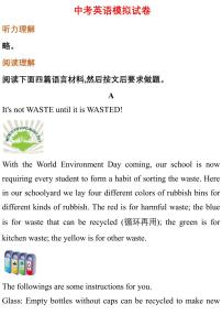 2025中考英语一模试卷（附答案详解）