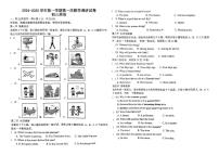 内蒙古鄂尔多斯市东胜区实验中学2024-2025学年九年级上学期第一次月考英语试题