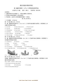 2024～2025学年重庆市九龙坡区四川外国语大学附属外国语学校九年级下开学英语试卷(含答案)