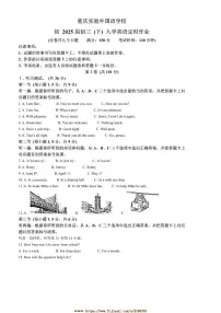 2024～2025学年重庆市九龙坡区四川外国语大学附属外国语学校九年级下开学英语试卷(含答案)