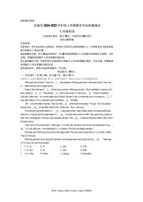 2024～2025学年湖北省襄阳市宜城市七年级上期末测试英语试卷(含答案)