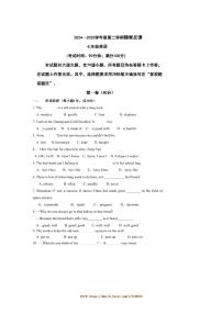 2024～2025学年山东省青岛市超银中学七年级下开学考试(随堂反馈)英语试卷(含答案)