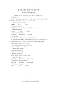 2024～2025学年河南省开封市尉氏县七年级上期末英语试卷(含答案)