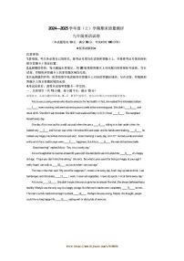 2024～2025学年湖北省孝感市汉川市九年级上英语期末试卷(含答案)