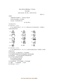 2024～2025学年重庆市西南大学附属中学校九年级下开学考试英语试卷(含答案)