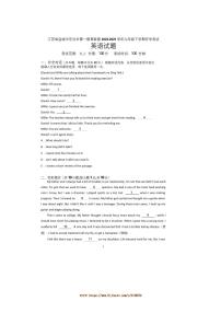 2024～2025学年江苏省盐城市东台市第一教育联盟九年级下开学英语试卷(原卷版+解析版)
