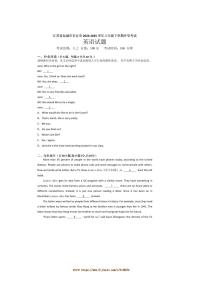 2024～2025学年江苏省盐城市东台市八年级下开学英语试卷(原卷版＋解析版)