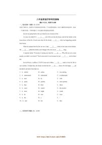 2024～2025学年重庆市八年级下英语开学预测卷试卷(含答案)