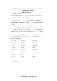 2024～2025学年重庆市八年级下英语开学预测卷试卷(含答案)