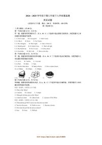 2024～2025学年重庆市八年级下入学考试英语试卷(含答案)