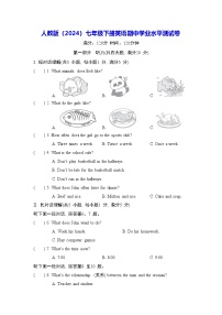 人教版（2024）七年级下册英语期中学业水平测试卷（含答案解析）
