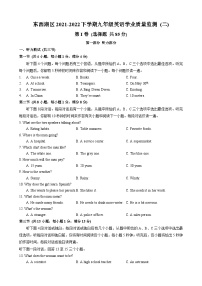 湖北省武汉市东西湖区2021-2022学年九年级下学期五月英语试题（word版含答案）