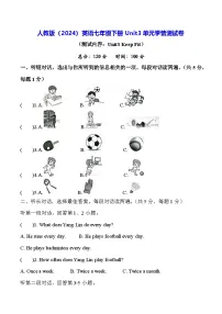 初中人教版（2024）Unit 3 Keep Fit当堂检测题