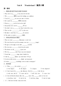 牛津译林版（2024）七年级下册（2024）Unit 8 Wonderland优秀习题