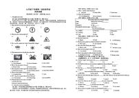 江苏省苏州市高新区2024-2025学年第二学期3月月考九年级英语试卷