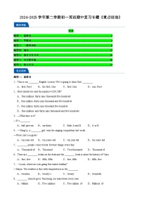 2024-2025学年译林版（2024）第二学期初一英语期中复习专题练习《语法》