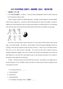 2025年中考英语二轮复习：阅读理解（历史） 提升练习题（含答案解析）