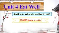 英语七年级下册（2024）Unit 4 Eat Well教课ppt课件