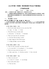 广东省广州市铁一中学2024-2025学年八年级上学期11月期中考试英语试题