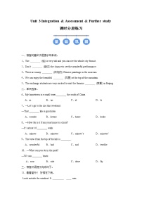 英语Unit 3 My hometown精品课后测评