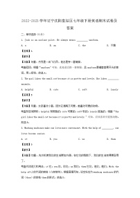 2022-2023学年辽宁沈阳皇姑区七年级下册英语期末试卷及答案