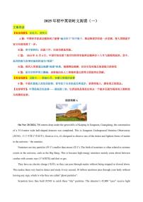 热点时文01试卷（原卷版+解析版）-2025年中考英语热点话题阅读&时文阅读（全国通用）