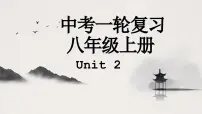 译林版中考英语一轮复习 八年级上册 Unit2 课件