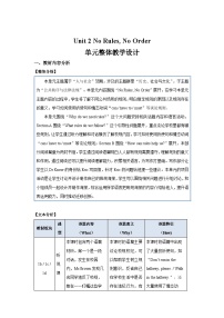 人教版（2024）七年级下册（2024）Unit 2 No Rules, No Order教案