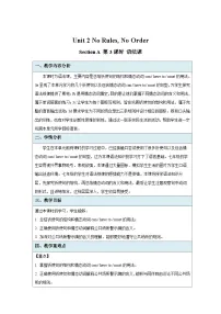 人教版（2024）七年级下册（2024）Unit 2 No Rules No Order第3课时教学设计