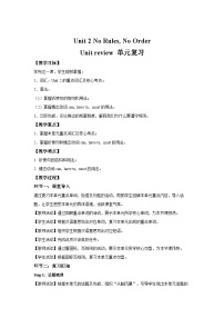 英语七年级下册（2024）Unit 2 No Rules, No Order教案设计