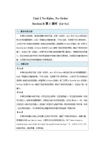 初中英语人教版（2024）七年级下册（2024）Unit 2 No Rules, No Order第1课时教案