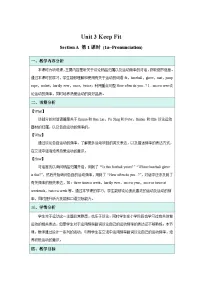七年级下册（2024）Unit 3 Keep Fit第1课时教案及反思