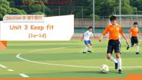 人教版（2024）七年级下册（2024）Unit 3 Keep Fit教学课件ppt